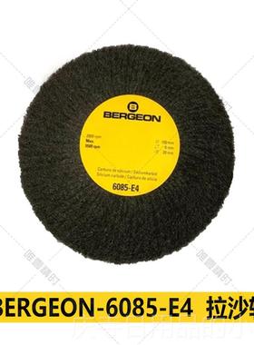 高档修表工具博格5 BERGEO0N 68 丝轮拉砂轮 手表维修进口工拉具