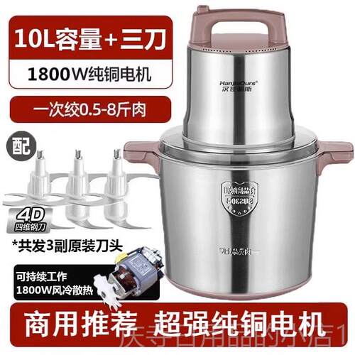 高档德功新款绞肉机肉馅家用全自动多功大容量肉馅国打碎机商能用
