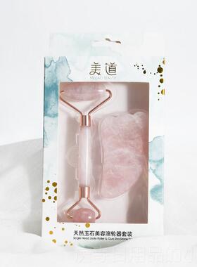 高档然粉水玉石晶滚轮美器容器面部脸部按摩仪脸部工具包邮天美容