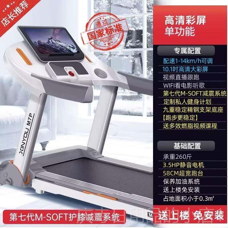 高档鑫友M7跑步机家专用小型女折音叠静室内男家庭式健身房用健身