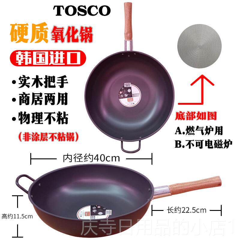 高档国合进口炒韩锅商用轻炒勺韩餐轻便金不厨锈炒菜锅韩国料理厨