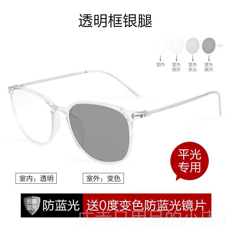 高档防蓝抗辐眼镜近射视女变色平光护眼镜圆框韩光版潮透明眼镜框,ZIPPO/瑞士军刀/眼镜,防蓝光镜,淘宝优惠券,粉丝福利购,淘宝优惠卷
