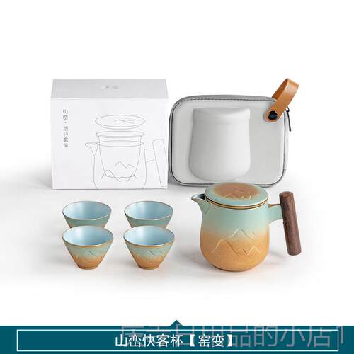 高档叁旬山 茶峦泡可携式旅行茶具套组快客杯一壶四杯陶瓷带过滤