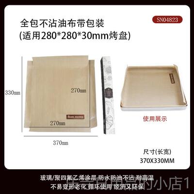 高档三能不粘布28高cm方烤盘不沾玻璃纤维涂用层家加厚温油布烘焙