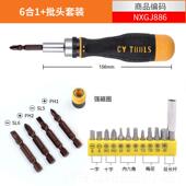 高档十字螺伸丝刀套装 一用字两缩小起子改锥棘轮梅花丝批螺家用双