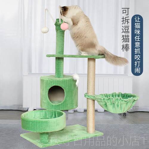 高档网红猫爬架高颜值猫秋千床窝抓猫架一猫体小型猫柱猫跳台树猫