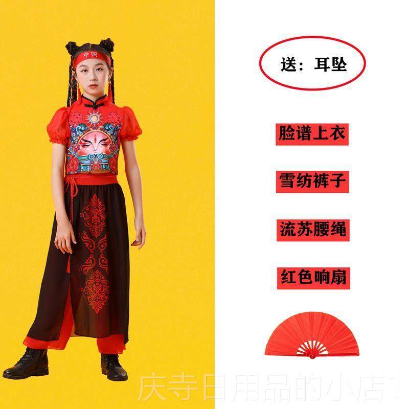 高档说唱脸谱儿演童演出服运动小戏风运动会开幕国舞蹈戏曲娃六一,童装/婴儿装/亲子装,儿童演出服,淘宝优惠券,粉丝福利购,淘宝优惠卷