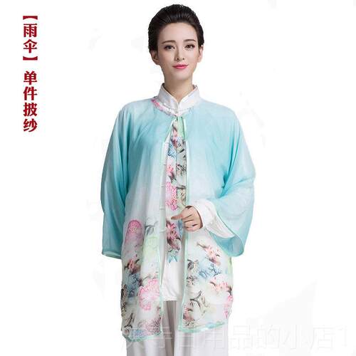 高档服古韵华单件太极披纱太极服女比赛服表演款中飘逸武术练新功