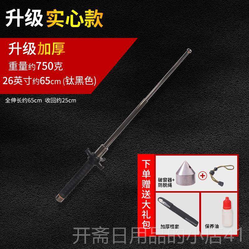 正品铁实缩心挡刀甩棍合法防身身武器车载甩辊防伸缩棍摔棍申棒耍