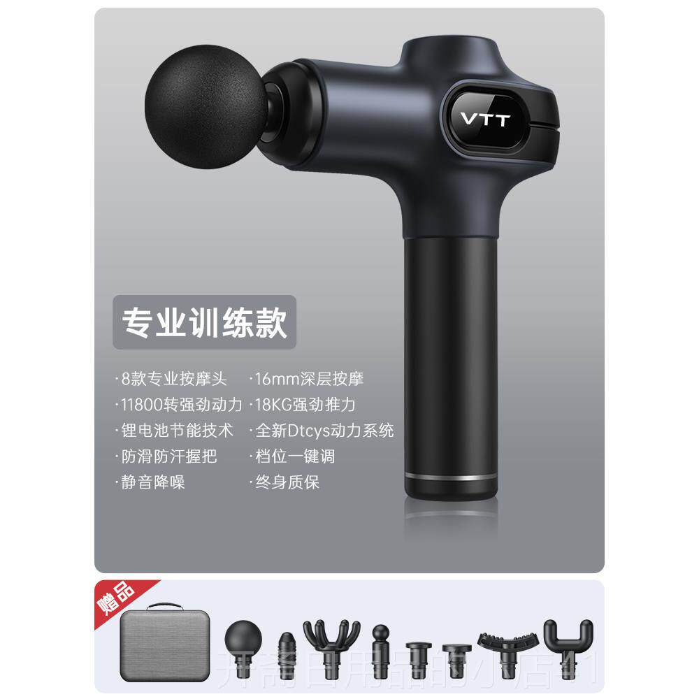 正品VTT筋松膜枪肉放按摩器肌德国静音小专业级健身电型动颈膜按