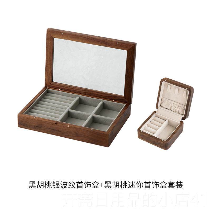 正品胡桃布实木质首饰盒复绒新款珠宝项链戒指古收放纳盒黄金高档