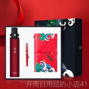 正品国礼风商务品套装公司年中会活动礼物奖品送实客户纪念用定制