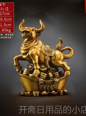 正品铜摆件肖东北缺牛角纯黄华尔街旺市牛生牛家居客厅店铺铜开业