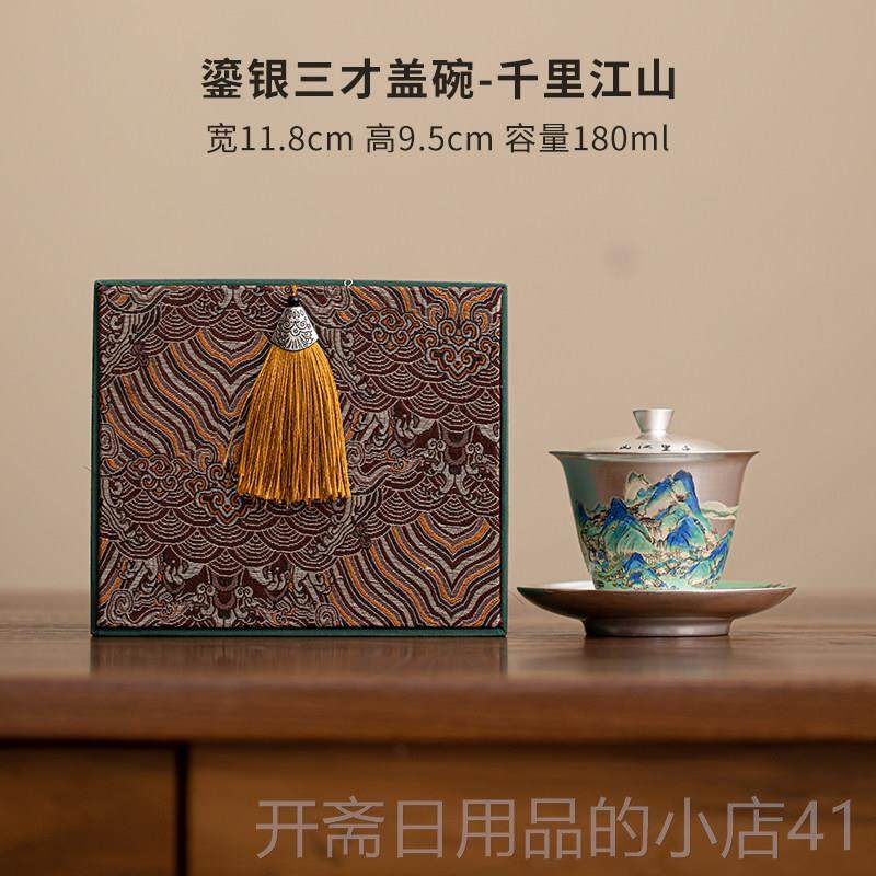 正品鎏银茶具套装家用待客功夫茶高端盖碗茶碗礼壶装送送盒礼长辈,节庆用品/礼品,创意礼盒/礼品套组,淘宝优惠券,粉丝福利购,淘宝优惠卷