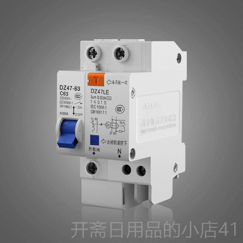 正品漏开电保护器6家用2P总空气开关带漏电过载保护器1P断路3A