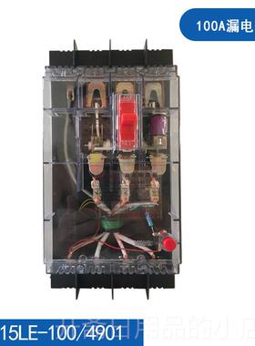 正品漏保护10A漏电开关透明漏电电断路器dz15le100/4091三相0四线