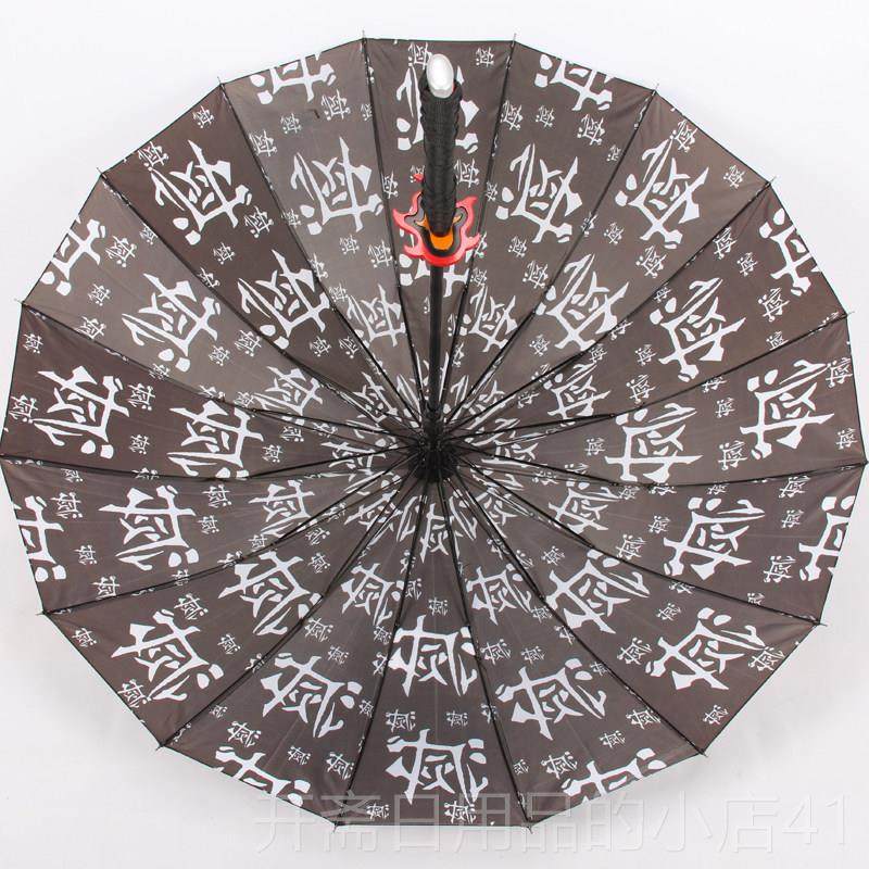 正品我鬼灭之刃刀伞炼狱杏寿武郎妻善意晴雨伞士伞个性创意动漫遮,模玩/动漫/周边/娃圈三坑/桌游,动漫水杯/居家/百货,淘宝优惠券,粉丝福利购,淘宝优惠卷