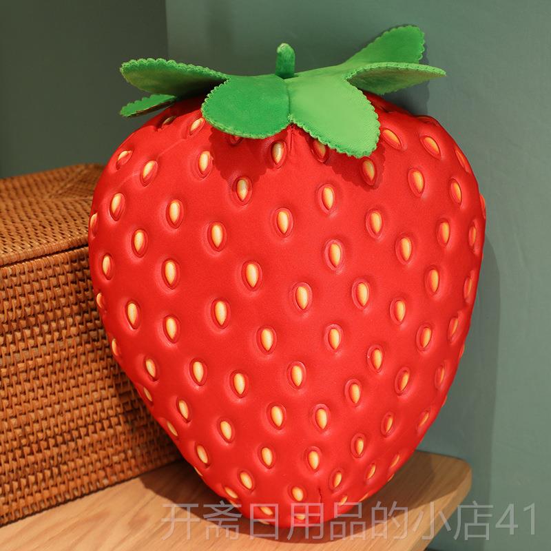 正品彷生真草莓抱枕客厅沙靠垫护腰枕办公室靠发背靠垫学午睡枕头