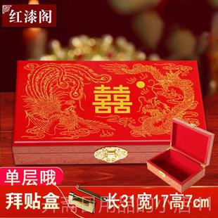 正品结婚首精盒三金手饰饰盒新娘陪嫁梳妆盒嫁彩礼妆金盒致红匣子