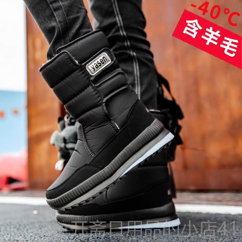 正品冬鞋季男士款雪地靴加防水防滑老厚人棉保暖加绒高帮中年长筒