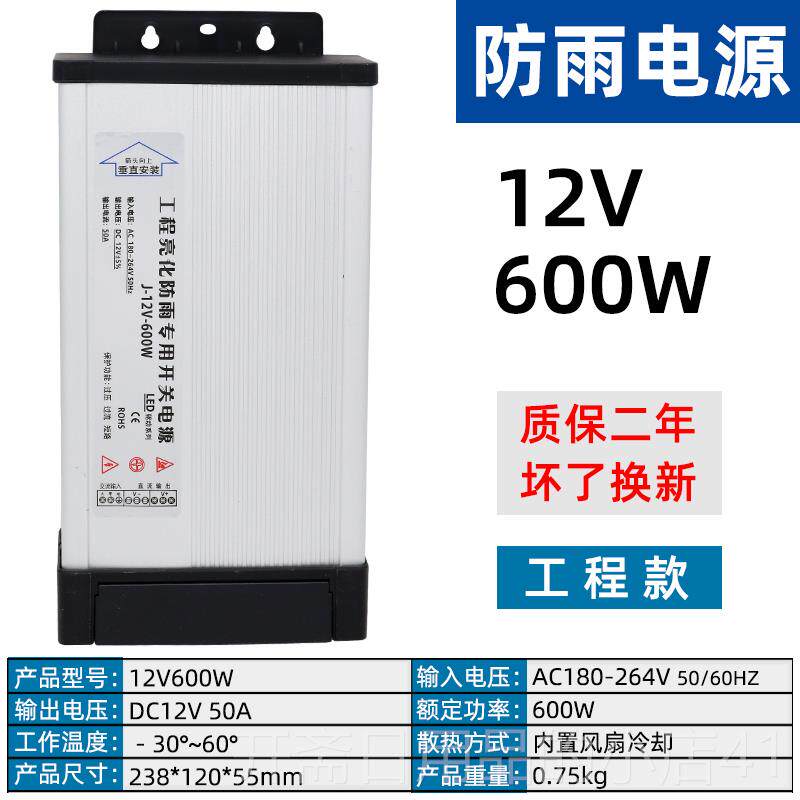 正品5V70A350W防雨开关V电源变12V33A400W 24V3光036V发字LED招牌