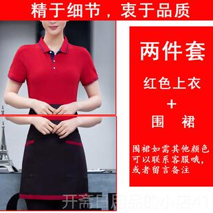 正品店餐饮服酒务员工作服t恤短酒店火锅烧烤超快餐店工作服印有