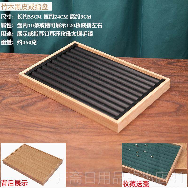 正品竹珠木首饰盘戒指耳钉饰品展示盒实木宝品戒指架子饰列展示道,饰品/流行首饰/时尚饰品新,首饰盒,淘宝优惠券,粉丝福利购,淘宝优惠卷