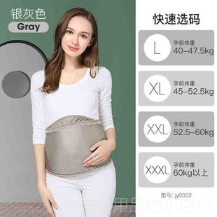 正品 品衣服内肚兜隐形上班族电脑怀孕春期女正 婧麒防辐射服孕妇装