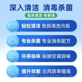 正品 洗空清洁剂杀菌调消毒神器家用内壁挂冷气免拆机免洗洁清剂工