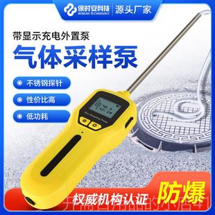 正品防带爆可携气体采样泵 气体采样器 气体检测仪数充电外显置式