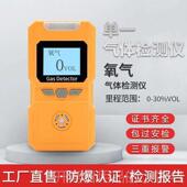 正品 四合燃一气体检测仪有毒有害工业手可持便式 防爆气体探测报警