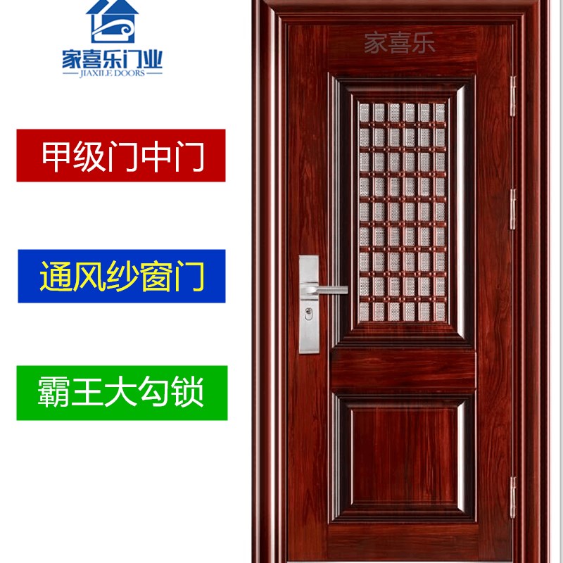 甲级门中门防盗安全门进户门南北通风门入户门标准门钢质门防盗门