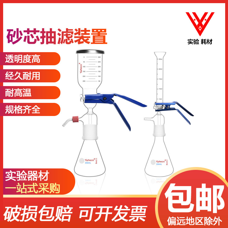 砂芯过滤装罝溶剂过滤器250/500/1000/2000/3000/5000ml抽滤装置