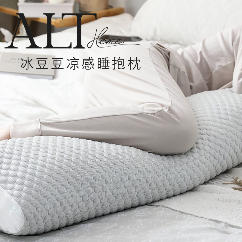 爱鹿特夏季凉感睡觉抱枕女生夹腿侧睡专用枕头床上睡眠长条枕搂睡