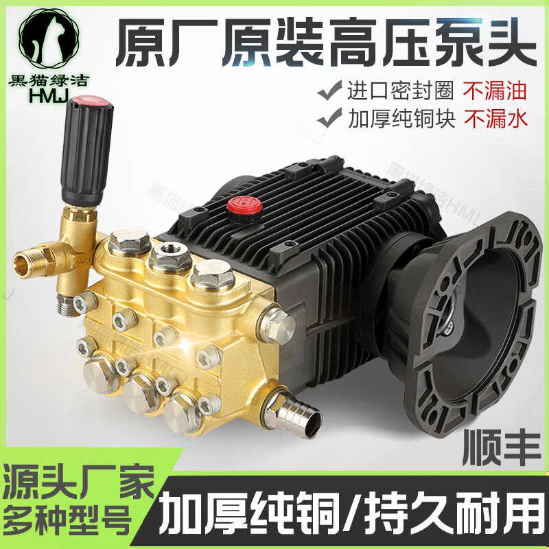 超高压清洗机泵头商用泵机头配件洗车机铜泵头总成加湿泵除尘造雾