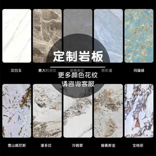 定制岩板台面哑光亮光异形圆形背景墙茶几电视柜餐桌面定做板面