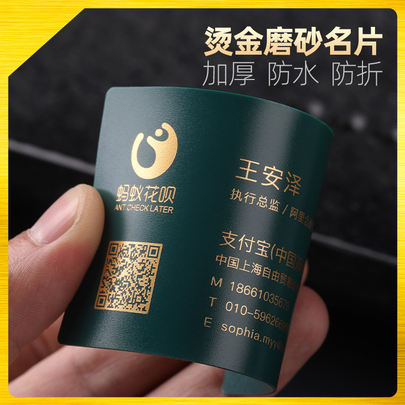 名片制作 订做磨砂绿卡pvc烫金高档名片设计创意高档律师金融装饰