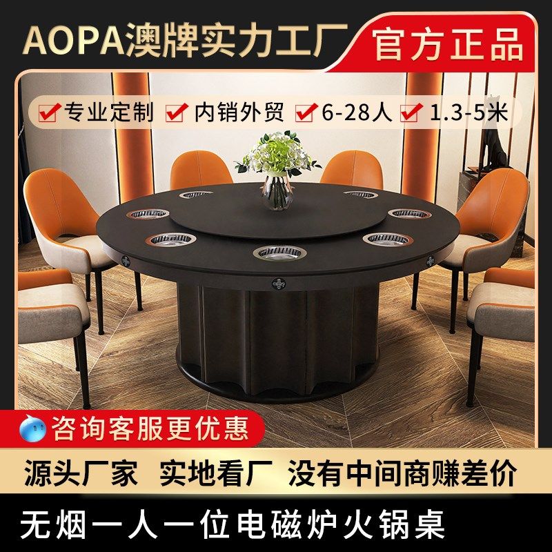 澳牌无烟自净化下沉式火锅电磁炉圆桌酒店会所餐厅多功能电动餐桌
