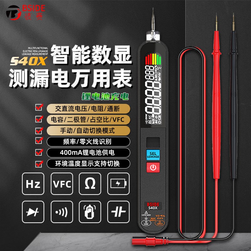 智能数显漏电电压万用表数字高精度多功能防烧电工专用线路检测