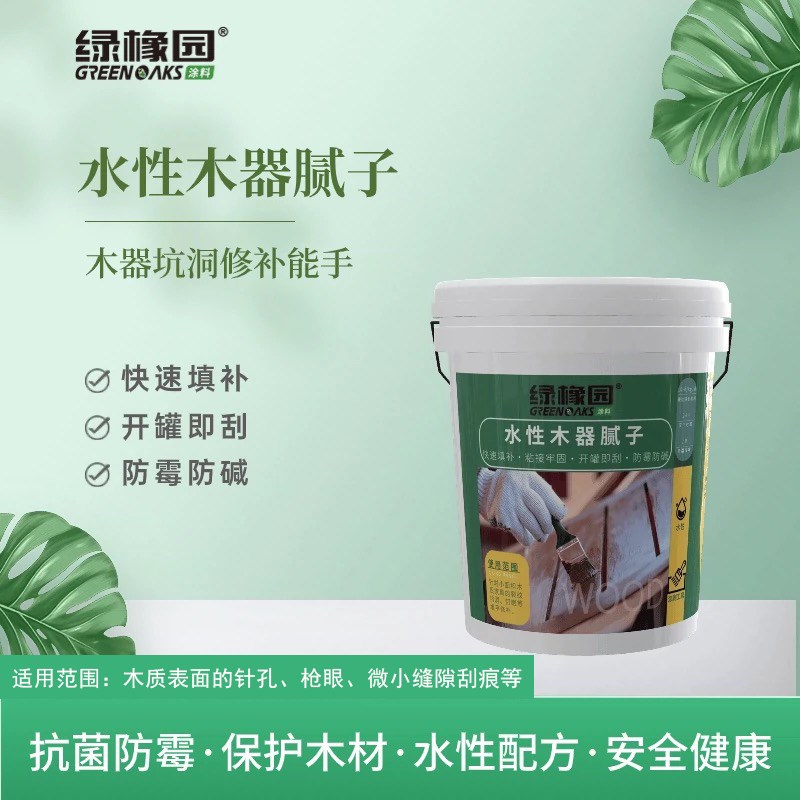 绿橡园水性木器透明腻子打底裂缝填补家具修补墙面速干可上油漆