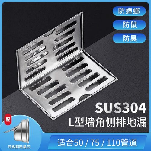 加厚304不锈钢侧排地漏50管阳台75直角墙排L型DN110侧面横排水