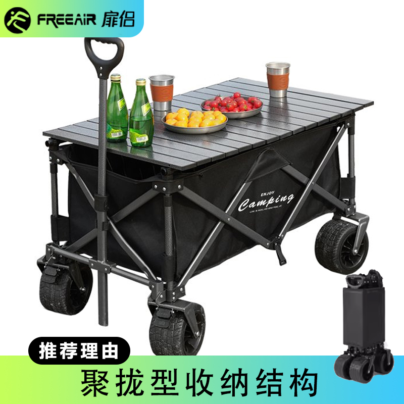 扉侣聚拢款露营车营地车便携式可折叠旅行新款轻便家用摆地摊桌板