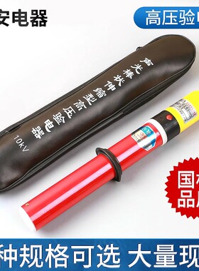 10kv微型伸缩验电器35KV高压验电器声光棒状伸缩验电笔电力家用