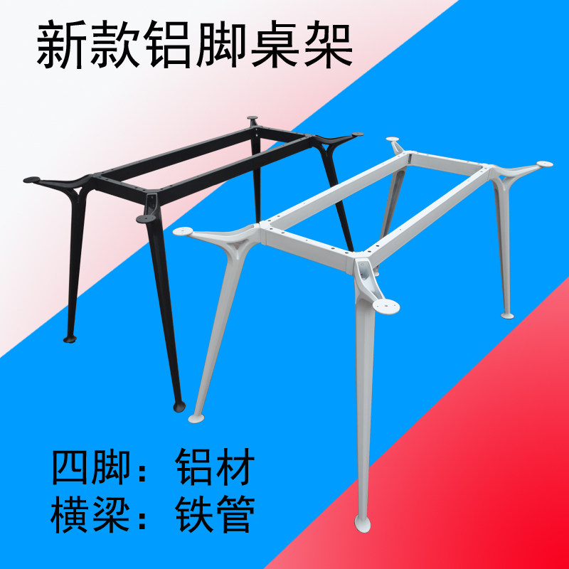 会议桌支架 餐桌架 餐台脚办公桌腿桌脚铝材架 玻璃餐台架