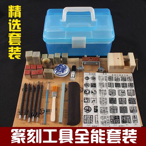 钨钢篆刻刀套装学生初学者入门全套工具手工雕刻刀印床印泥印章