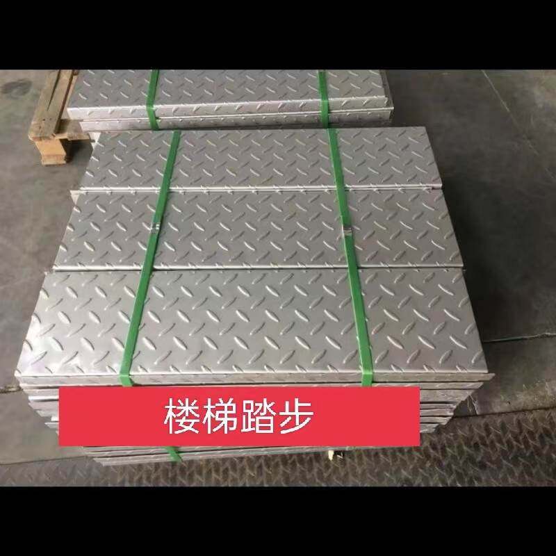 201不锈钢花纹板304.316不锈钢防滑板楼梯踏步激光切割开孔折弯
