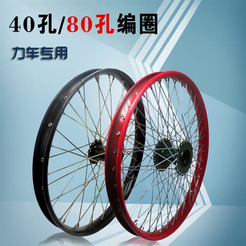 手推车262 1/2车圈力车板车工地斗车架子车翻斗车用40/80孔编圈