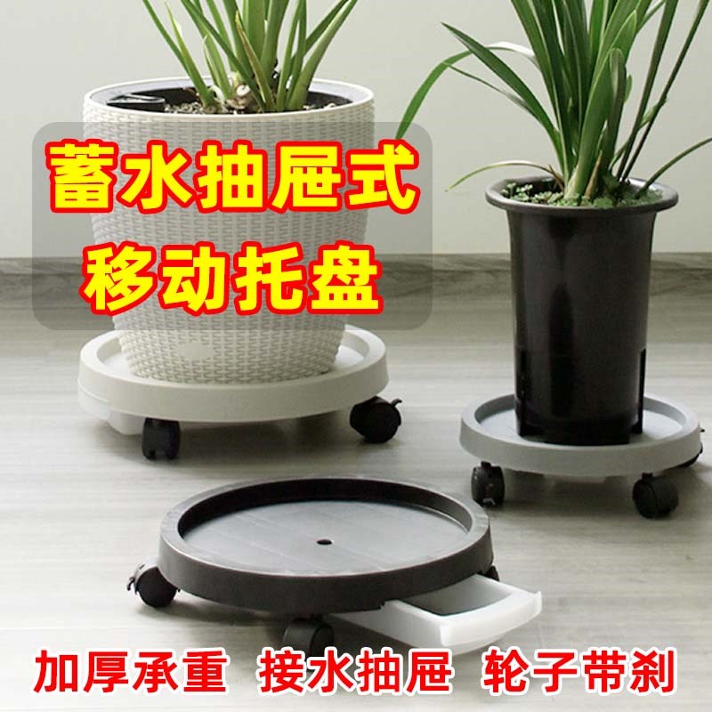 可移动托盘绿植托架万向轮大花盆带轮花架花盆盆栽可接可移动植物