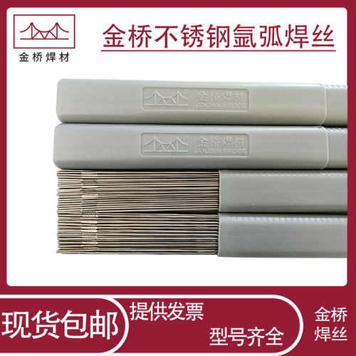 金桥不锈钢氩弧焊丝304碳钢JQ-TIG308 ER309L 316L 310S 2209 2.0