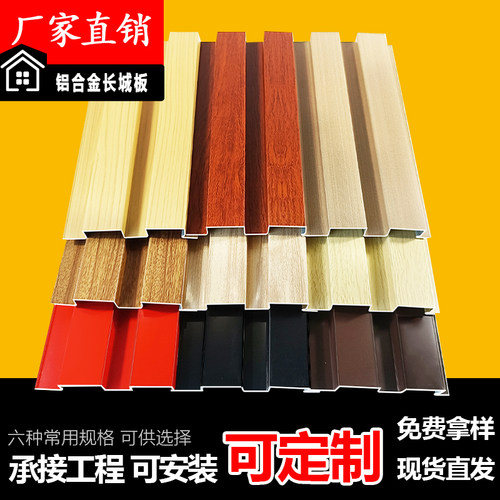 铝合金长城板金属型材广告扣板门头装饰板幕墙背景墙凹凸铝板材料